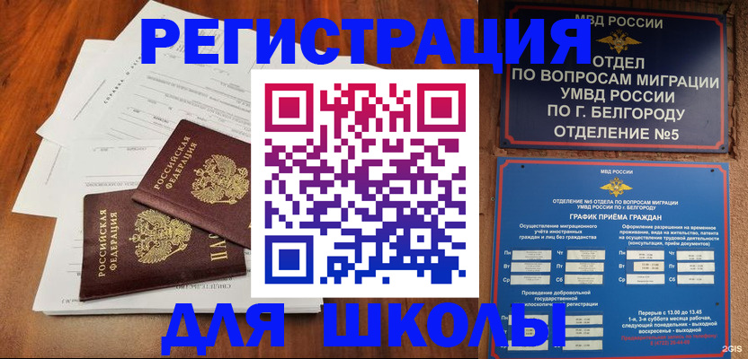 прописка поиск в Перми