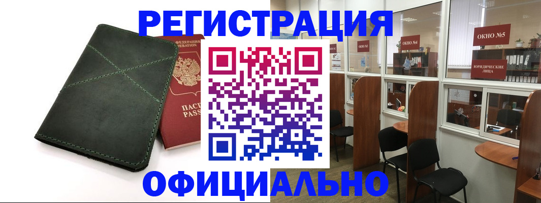 временная регистрация законно в Перми